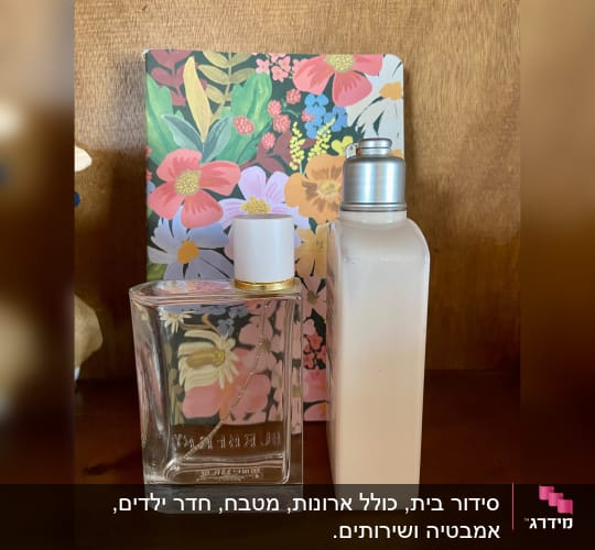 בקבוקי בושם וקרם על רקע פרחוני